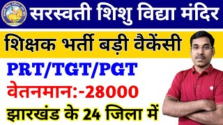 Jharkhand PRTTGTPGT Teacher Vacancy 2024  Age Exam Pattern amp Syllabus  JSSC New Vacancy 2024 [upl. by Aniela]