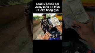 Scooty police par Army man 85 lakh Rs leke bhag gya shorts [upl. by Notlit]