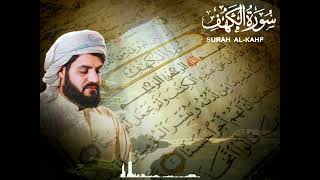 سورة الكهف بصوت الشيخ رعد محمد الكرديSurah AlKahf recited by Sheikh Raad Muhammad AlKurdi [upl. by Llyrad]