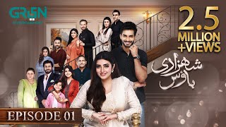 Shehzadi House Episode 1 ENG CC Nawal Saeed  Omer Shahzad  30th September 2024  Green TV [upl. by Sesmar]