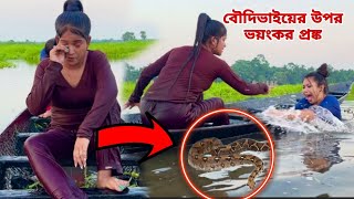 বৌদিভাইয়ের উপর ভয়ংকর Prank video করতে গিয়ে দুর্ঘটনায় পরে গেলাম।😭😭 [upl. by Harley]