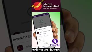 India post payment bank se phonepe kaise chalaye  phonepe shorts [upl. by Piefer904]