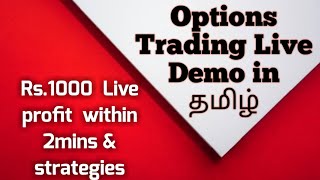 Options Trading Live Tamil  Options Trading Live Demo in tamil  Zerodha Option Trading Demo Tamil [upl. by Olbap]