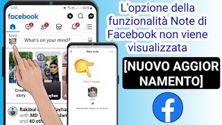 Come risolvere la funzionalità Note che non viene visualizzata su Facebook nuovo aggiornamento 2024 [upl. by Onileba]