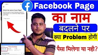 How to change facebook page name  Facebook page name change problem 2024 [upl. by Adnohsek844]