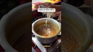 😋160₹😳Location😍👇 subscribemychannel ahmedabadgujarat likesharecommentyoutubefamily ❤️🙏 [upl. by Niveg]