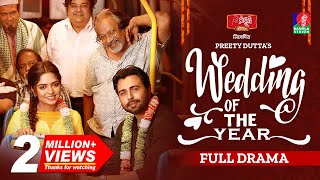 Wedding of the Year  New Natok  Apurba  Heme  Preety Dutta  Bangla New Natok 2023 [upl. by Kisung938]