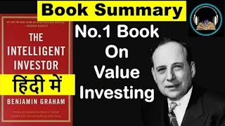 The intelligent investor Hindi audiobook  Benjamin Graham Great Hindi AudioBook [upl. by Carlisle]