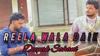 REELA WALA DAIK COVER SONG BY DEEPAK SAHANi  rnet [upl. by Eilsehc352]