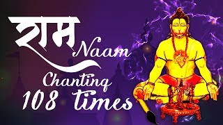 Ram Naam  Ram Chanting 108 Times Meditation  राम राम  Lord Hanuman  108 Chants [upl. by Fariss]