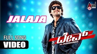 DEV So Muddegowda  Jalaja Jalaja  Video Song  Diganth Manchale  Indrajit Lankesh  Jessie Gift [upl. by Ttenna471]