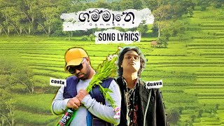 Gammane  ගම්මානේ  Song Lyrics [upl. by Aisyat695]