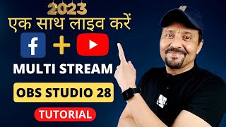 How To Live Facebook And YouTube Same Time  Multi RTMP Plugin  OBS Studio 28 Tutorial  Hindi [upl. by Edals]