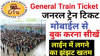 General Ticket kaise book kare  how to book general ticket online  Uts ticket booking [upl. by Ahsiekyt468]