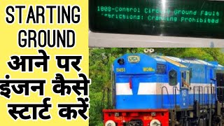 wdm3d engine starting problem। Train engine starting ground।wdm3d startup। starting troubleshooting [upl. by Atinihc]