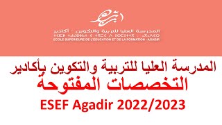 المدرسة العليا للتربية والتكوين باكادير التخصصات المفتوحة 2022 ESEF Agadir [upl. by Jos]