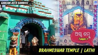 Asta Sambhu 1  Lathi Brahmeswar Temple  Ganjam Odisha  All About India [upl. by Noelopan937]