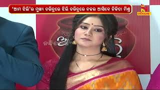 Mega Serial ‘Jhili’ To Start On Zee Sarthak From 7th August  NandighoshaTV [upl. by Nitreb]