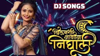 Gautami Patil Bilanchi Nagin Dj New Dance  Bilanchi Nagin Nighali Marathi Dj Songs [upl. by Friederike639]