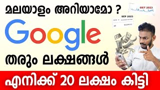 Make Money Online  Earn From Google  I Got 20 Lakh  Live Payment Proof  Make Money Online 2023 [upl. by Knight]