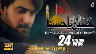 Farhan Ali Waris  Bolay Sara Jahan Hussain Ya Hussaina  2021  1443 [upl. by Dorrie172]