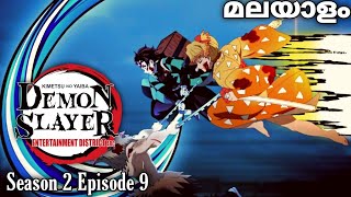 Demon Slayer Kimetsu no yaiba season 2 episode 9 entertainment district arc entertainment anime [upl. by Huff]