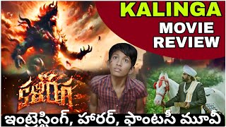 Kalinga movie review in Telugu  Intresting Story  Horror  Suspense  Watch it if u love Horror [upl. by Jovita]