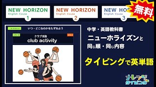 ナレッジタイピング for 中学英語・法人アカウント100教室プレゼントキャンペーン [upl. by Myrlene]