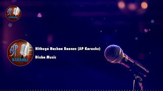 Hithuga Nashaa Raanee AP Karaoke  Dinba Music [upl. by Sorenson430]