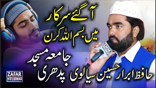 Aa Gaye Sarkar Main Bismillah Karan Naat Hafiz ibrar hussain sialvi padhri  Zafar Studio5 [upl. by Enahc]