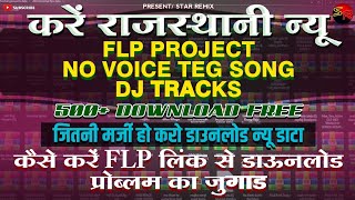 how to download mixing data 🔗 कैसे करें Flp लिंक से डाउनलोड कैसे करें प्रोबलम सॉल्यूशन 💯 नया जुगाड़🔑 [upl. by Suh]