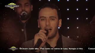 Orchestre Zouhir Adha Chaabi 55 أوركسترا زهير أضحى شعبي 55 [upl. by Ghiselin]