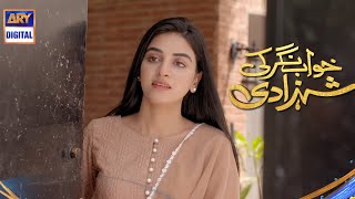 Khwaab Nagar Ki Shehzadi Episode  18 Promo  Tonight at 900 PM Only On ARY Digital [upl. by Trebled]