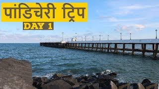 Pondicherry trip  Places to visit in Puducherry [upl. by Rofotsirk481]