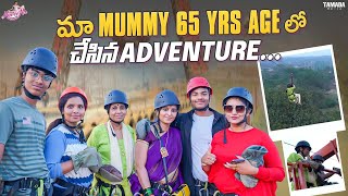 మా Mummy 65 yrs AGE లో చేసిన Adventure  NAVEENATheUltimatechannel  Naveena vlogs [upl. by Shantee288]