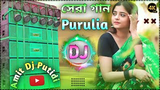 Nonstop Dj Song 2024 Purulia  Hard Bass DJ Remix Song New 🥰 Amit Dj Putidi 🔥🔥 [upl. by Hagile514]