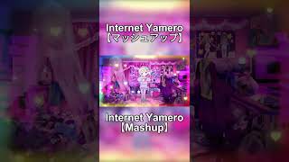 【マッシュアップ】Internet Yamero 【KOTOKO x 初音ミク】 [upl. by Jonah]