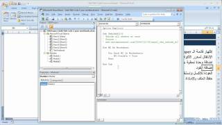 كيفية إضافة أكواد الـ VBA في ملف الإكسل Excel Training [upl. by Pepito]