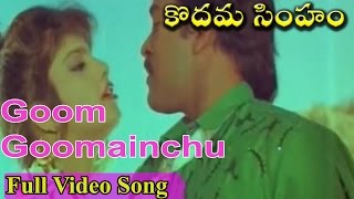 Kodama Simham Movie  Goom Goomainchu Video Song  Chiranjeevi Sonam Radha [upl. by Jule]