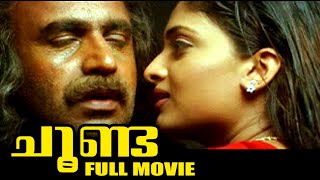 Malayalam Super Hit Thriller Movie  Choonda  Ft Siddique Jishnu Geethu Mohandas [upl. by Darooge]