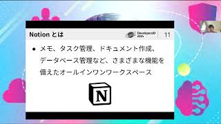 DevelopersIO のリニューアルで、一部の CMS に Notion を使っている話 cmodyssey [upl. by Kalvin485]