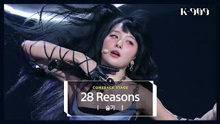 4K 슬기 SEULGI  28 Reasons l JTBC K909 221008 방송 [upl. by Marian]