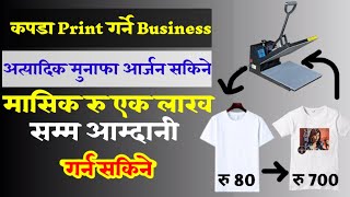 🔴 TShirt Printing Business ll In Nepal ll Smart Business [upl. by Ardnasirk]