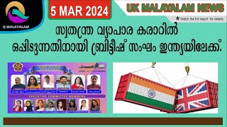 Q MALAYALAM UK NEWS HD [upl. by Nivlen]