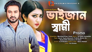 Bangla New Natok 2024  Vijan Shami  Asraf Supto  Manoshi Prokrity  New Natok 2024  Promo [upl. by Lechner]