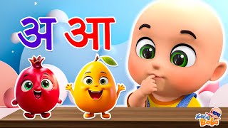 अ से अनार  Hindi Varnmala Song  Hindi Phonic Song  Hindi Alphabets  क से ज्ञ तक  Hindi rhymes [upl. by Amaj459]