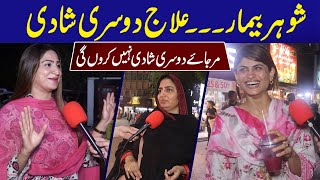 Agr Shohar Bimar Ho R Ilaj Dusri Shadi Ho Girls Reaction SanaAmjad [upl. by Artenal]