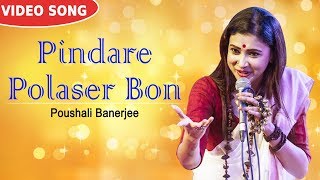 Durga Puja  Pindare Polaser Bon  Poushali Banerjee  New Bengali Folk Song  Atlantis Music [upl. by Sandor]