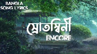 Encore  Srotoshini স্রোতস্বিনী Lofi RemakeLyrics Video [upl. by Mosier]