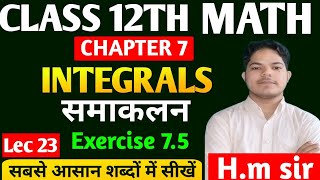 Class 12th Math l Chapter 7 l Integrals  समाकलन  l Exercise 75 l class12thmaths boardexam2025 [upl. by Cammi836]